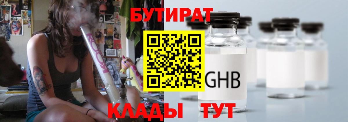 Якутск  БУТИРАТ буратино  Вход с VPN 