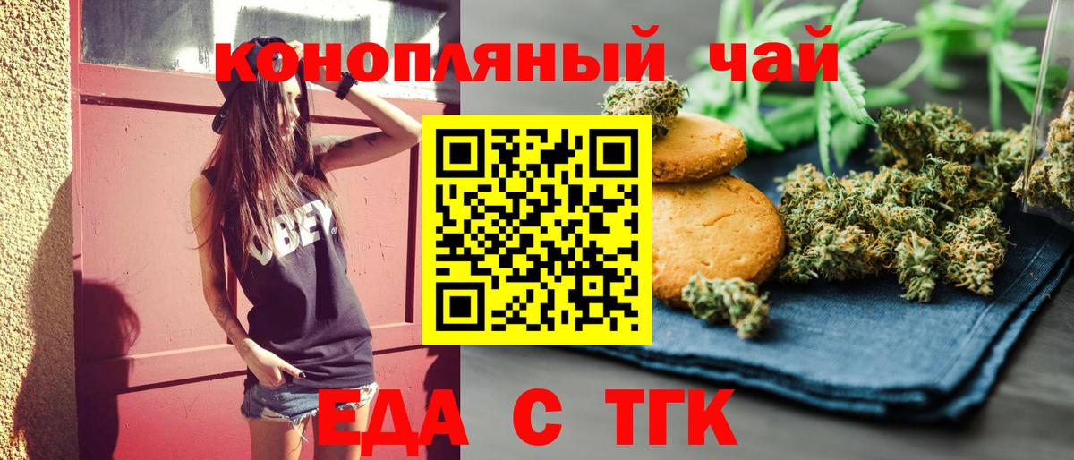 Якутск  Canna-Cookies марихуана  Вход с VPN 