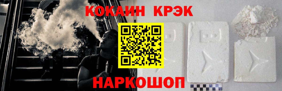 Кокаин 99%  Вход с VPN  COCAIN  Cocaine 97%  наркошоп  Якутск 