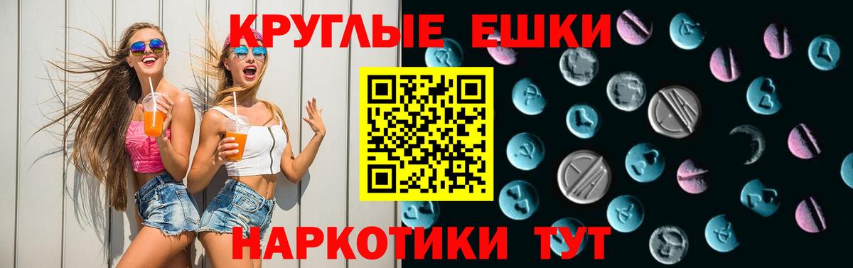 Экстази диски  ЭКСТАЗИ  Якутск  Вход с VPN 