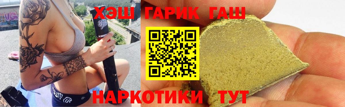 ГАШ индика сатива Якутск