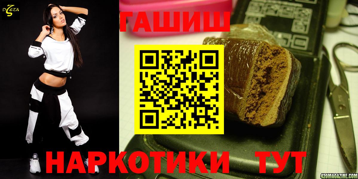 ГАШИШ hashish  ГАШ гарик  Вход с VPN  Якутск 