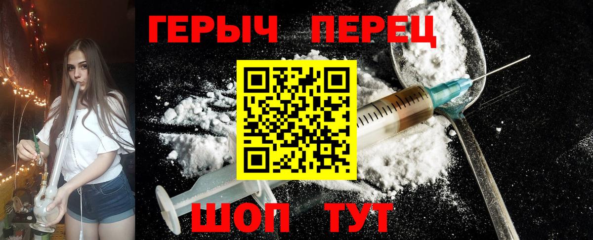 ГЕРОИН Heroin Якутск