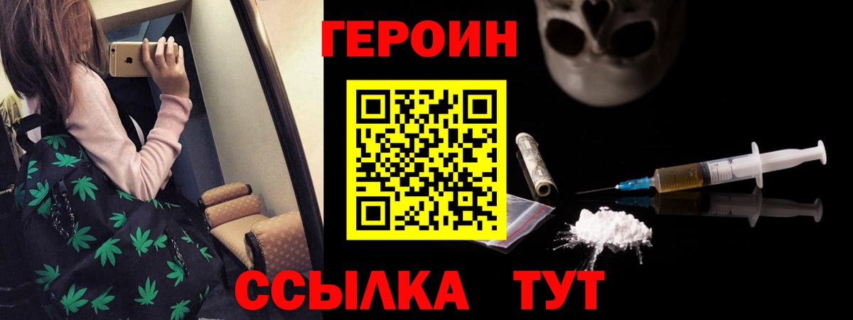 Якутск  Героин Афган  Героин  Вход с VPN 