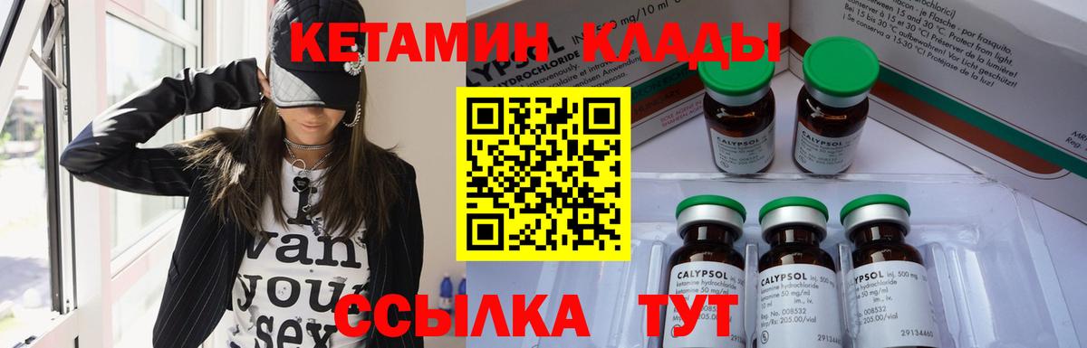 Кетамин VHQ  КЕТАМИН ketamine  Якутск  Вход с VPN 