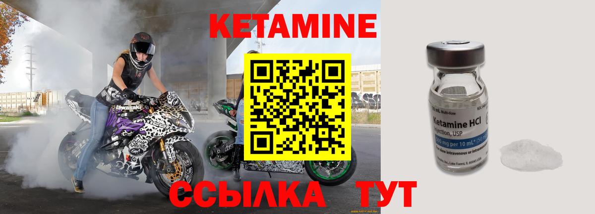 КЕТАМИН VHQ Якутск
