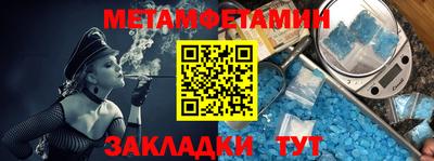 меф Наро-Фоминск