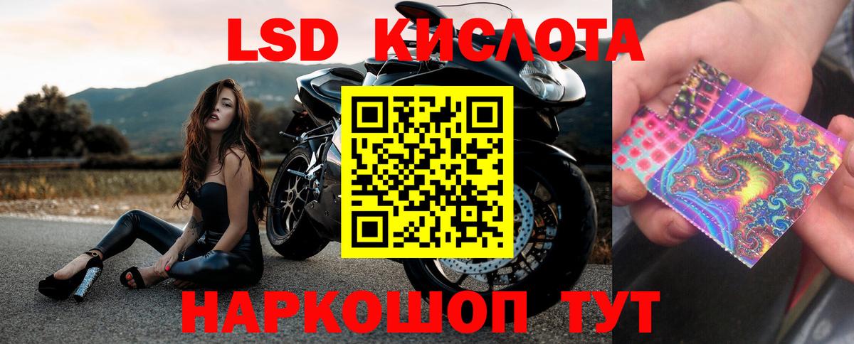 Лсд 25 экстази кислота Якутск