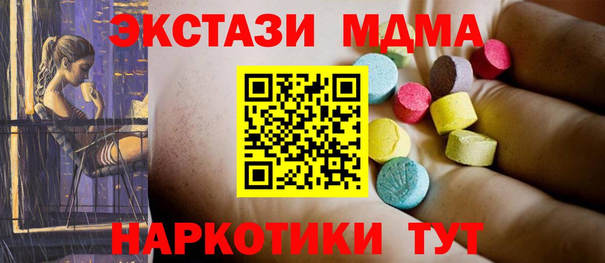 Якутск  МДМА VHQ  MDMA Molly  MDMA  Вход с VPN 