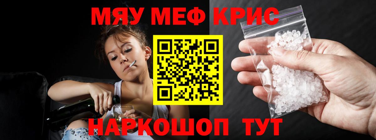 Якутск  Меф  Вход с VPN  купить наркоту  Меф мука  МЕФ 4 MMC 