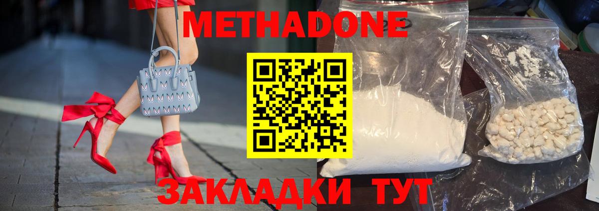 Якутск  нарко площадка как зайти  Вход с VPN  МЕТАДОН белоснежный  Метадон VHQ 
