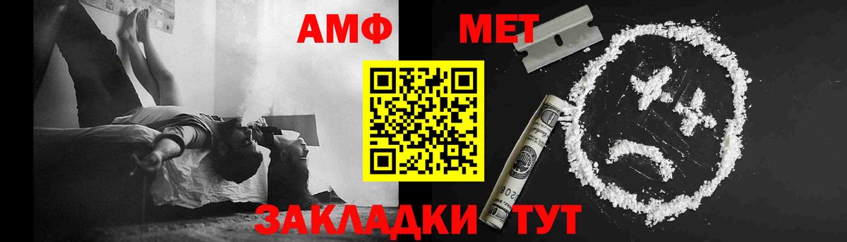 Метамфетамин кристалл  Вход с VPN  Якутск  МЕТАМФЕТАМИН  Метамфетамин кристалл 