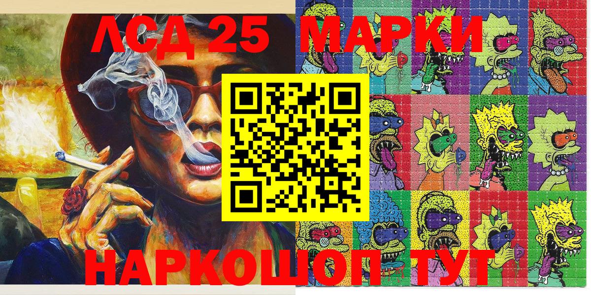Якутск  Марки 25I-NBOMe 1,5мг  Вход с VPN 