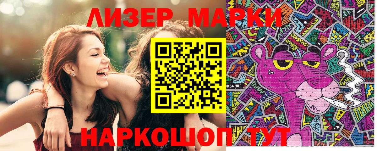 Марки N-bome 1,5мг Якутск
