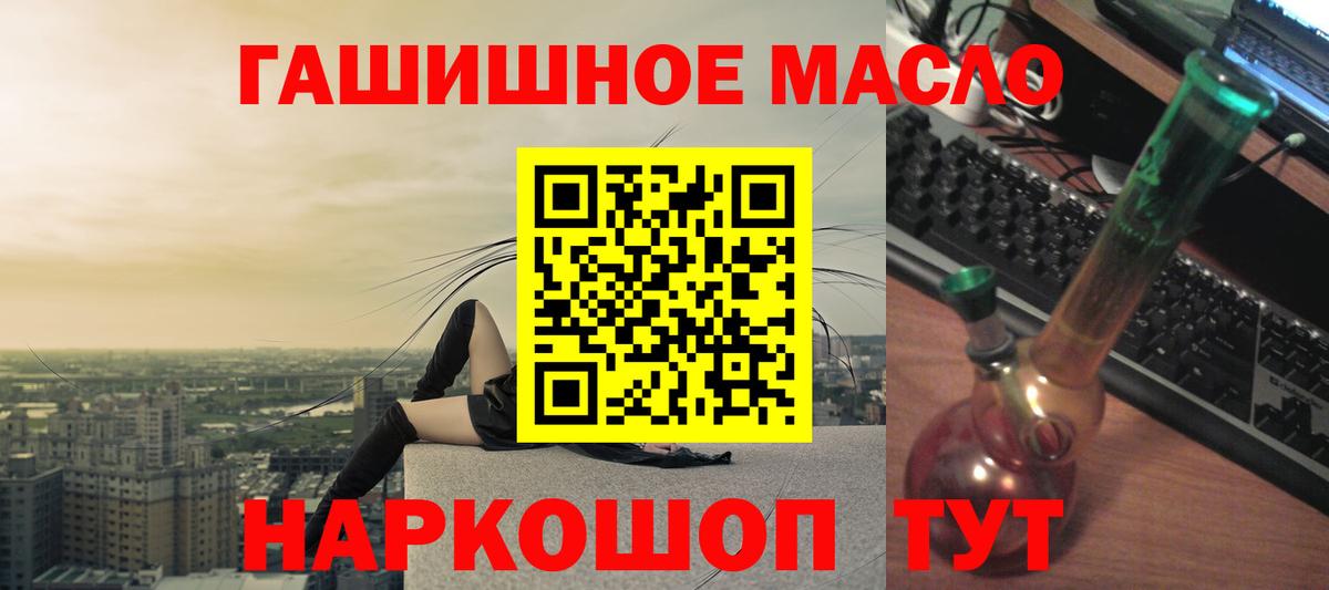 Якутск  ТГК гашишное масло  Вход с VPN  Дистиллят ТГК THC oil 